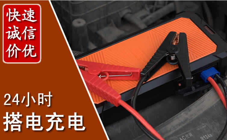 蕉城区汽车搭电