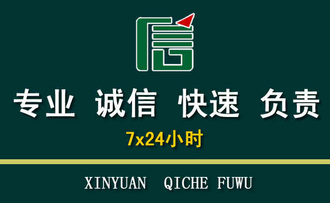 关于蕉城区汽车道路救援